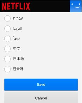 NetflixAndroidで言語を切り替える